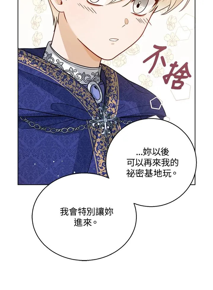 第10话 第6页