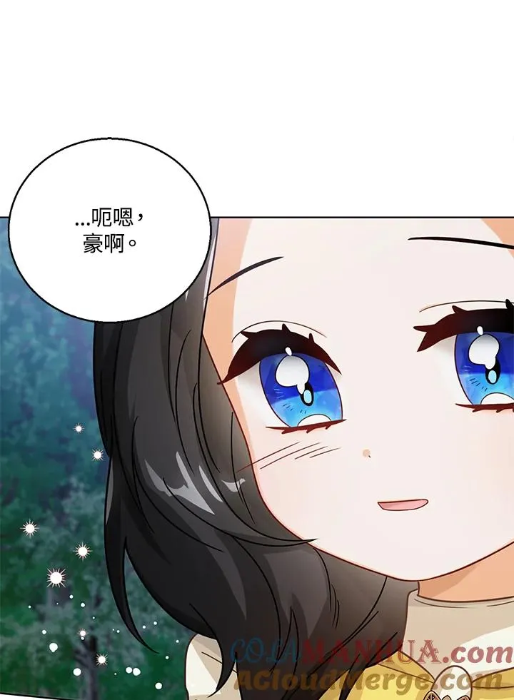第10话 第9页