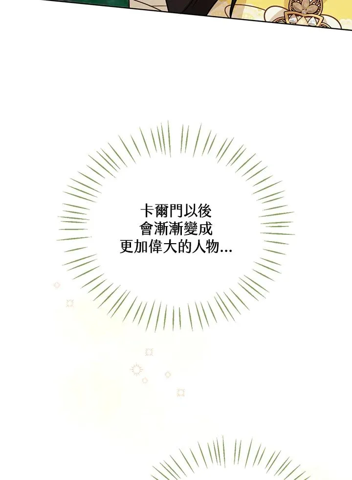 第10话 第10页