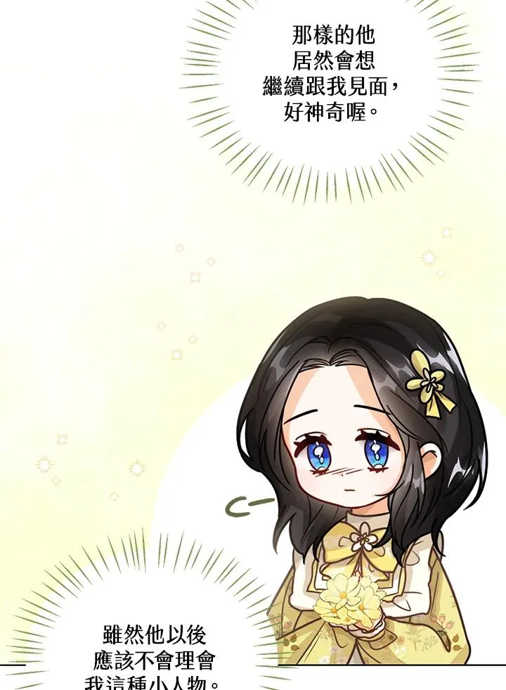 第10话 第11页