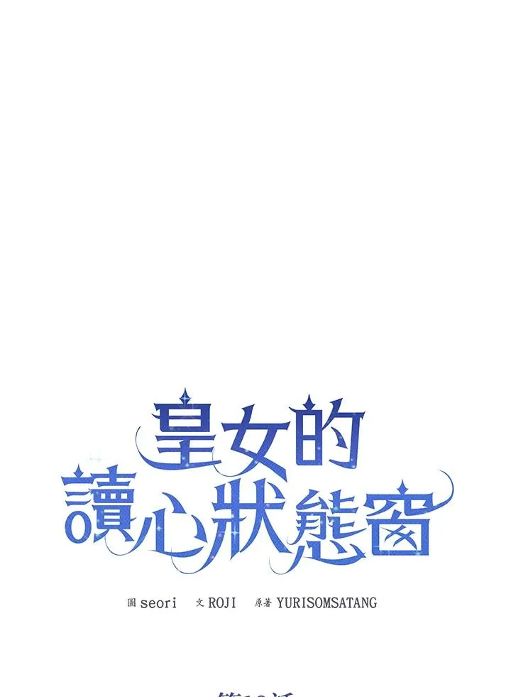 第10话 第16页