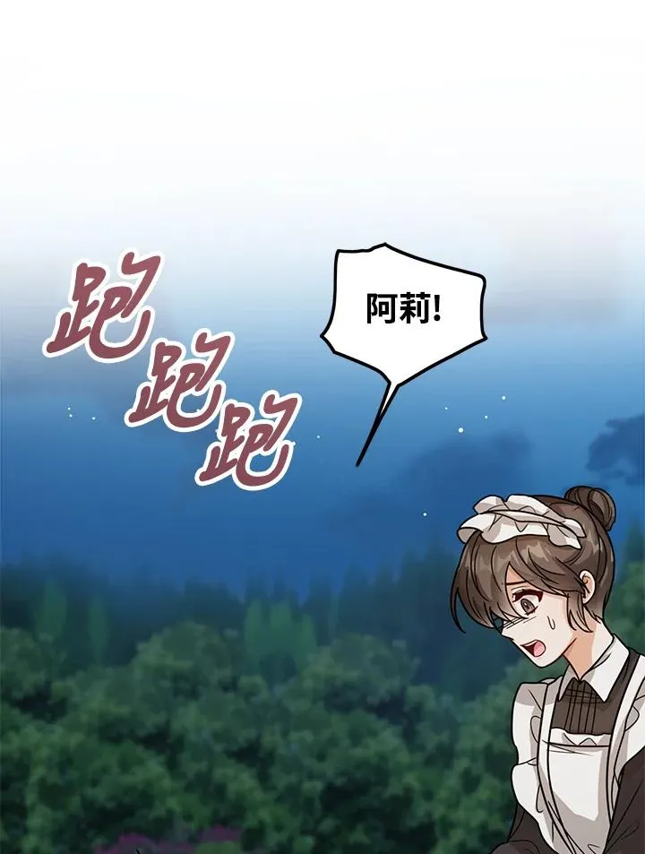 第10话 第20页
