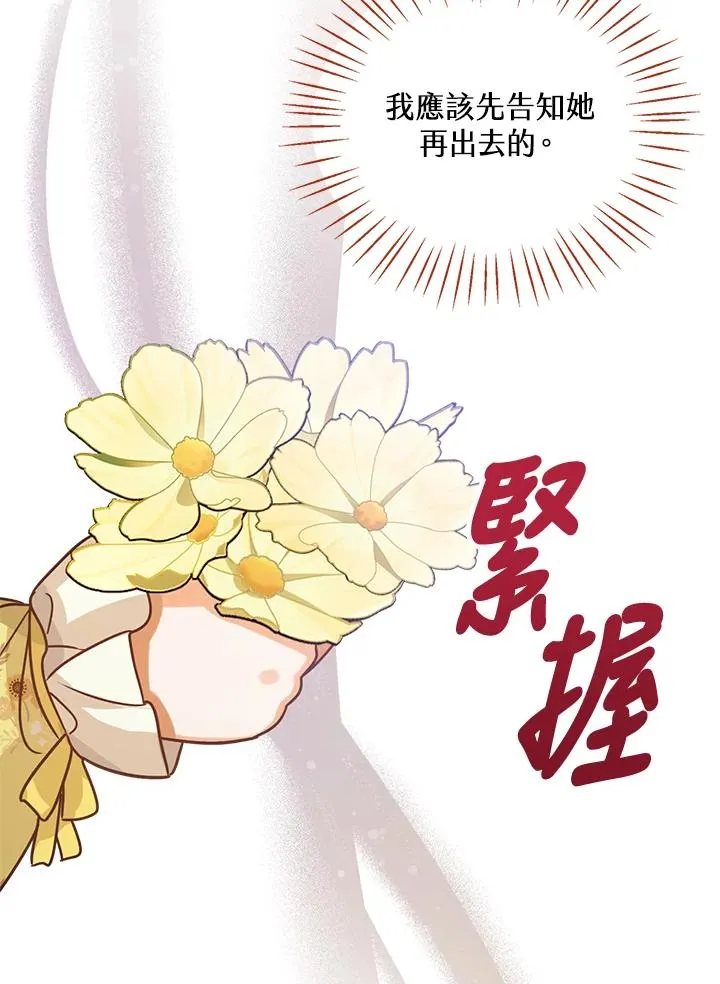 第10话 第31页