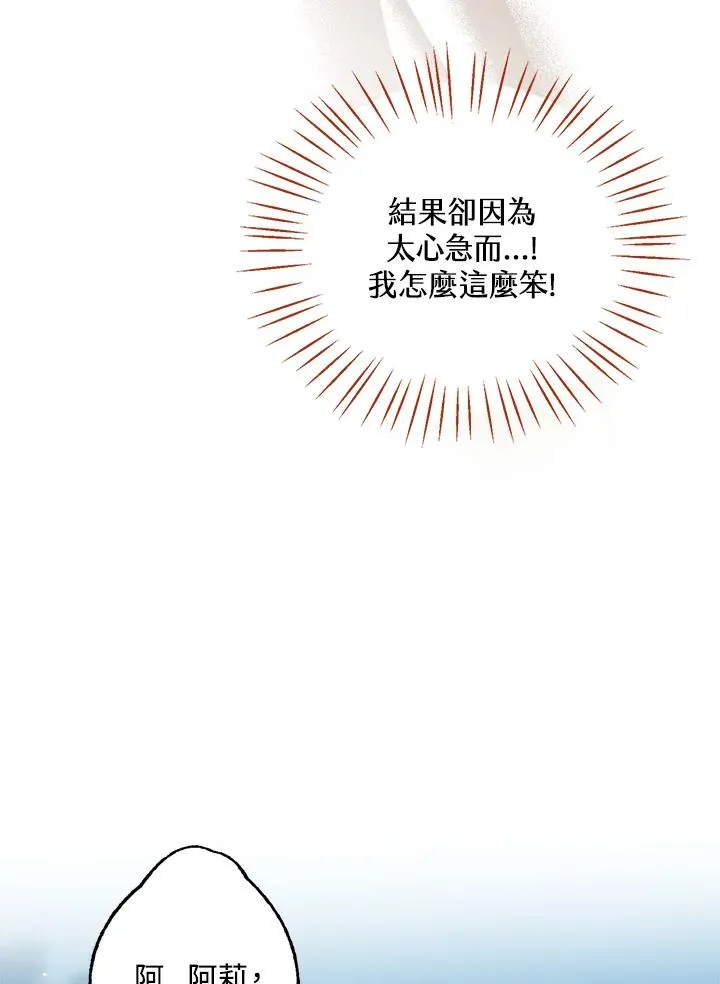 第10话 第32页