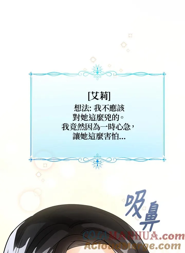 第10话 第37页
