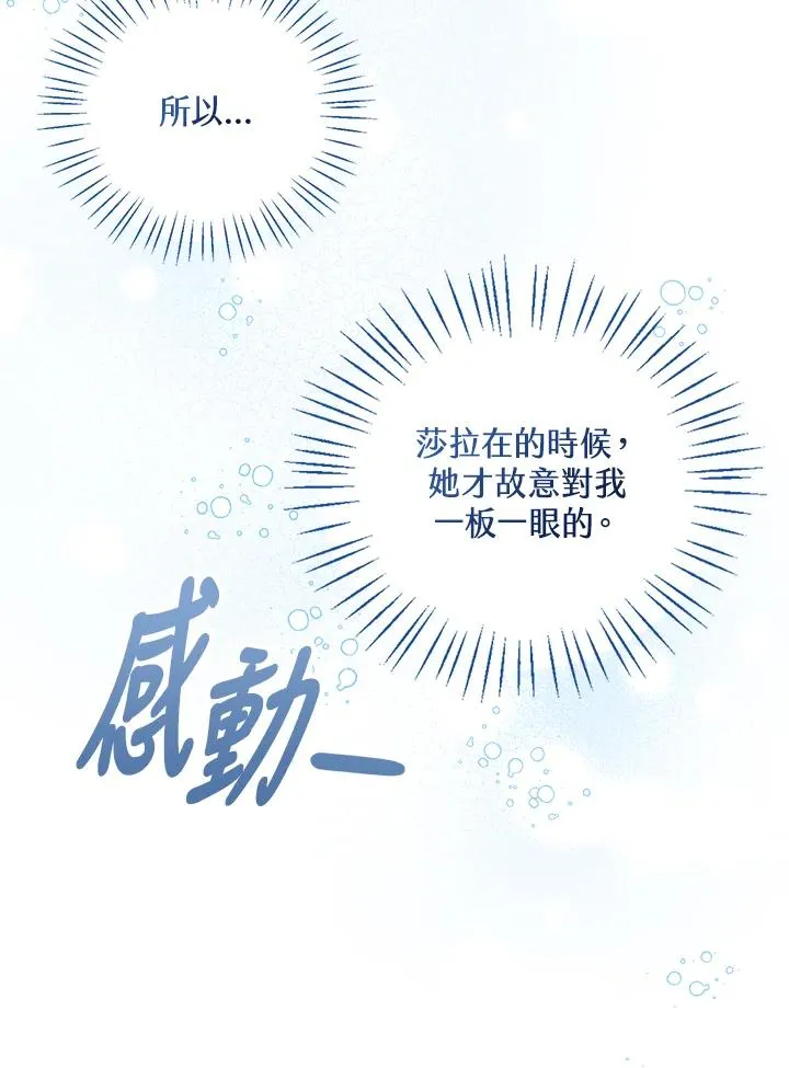第10话 第43页
