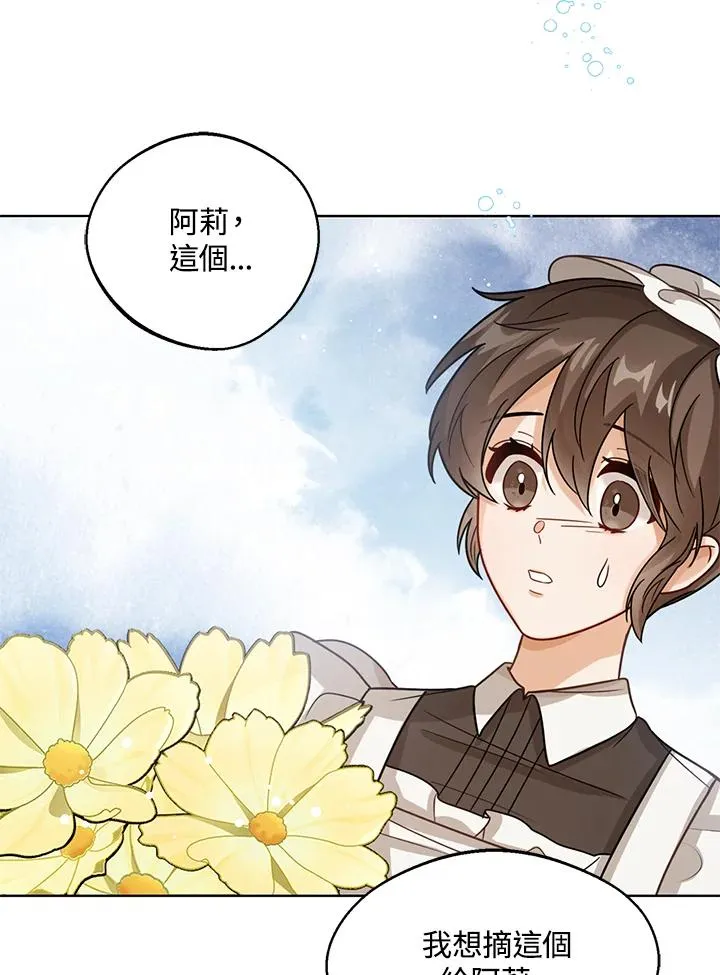 第10话 第44页