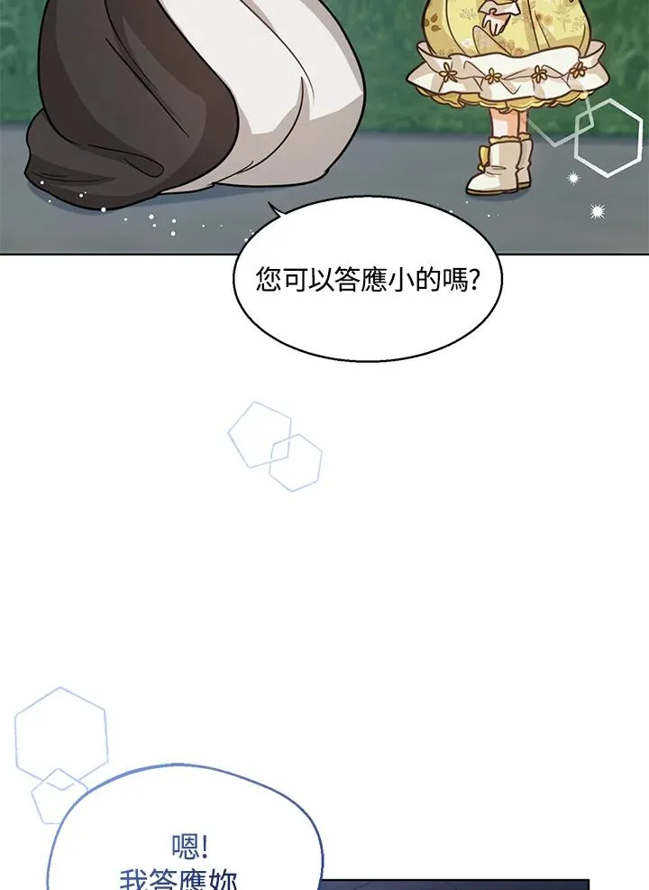 第10话 第54页