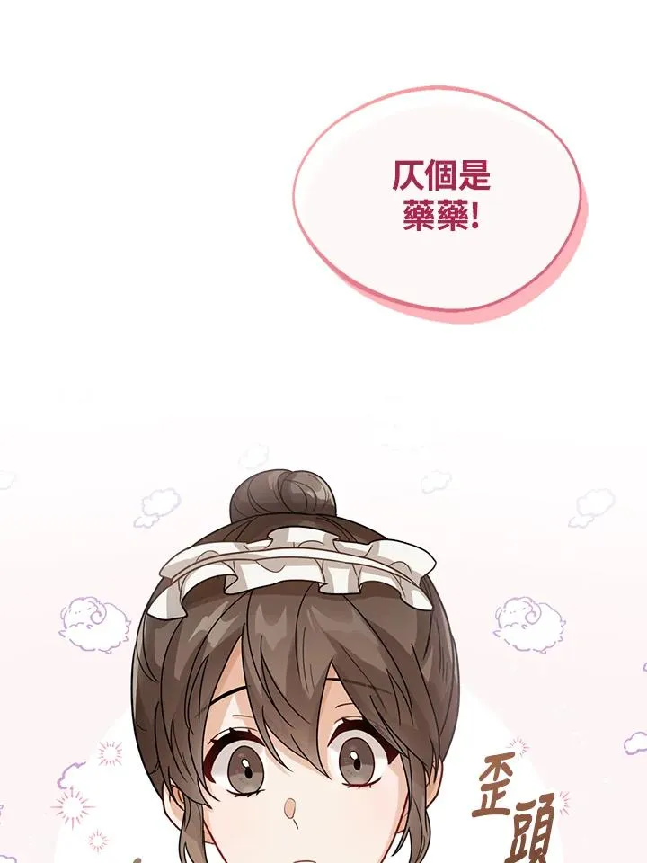 第10话 第58页