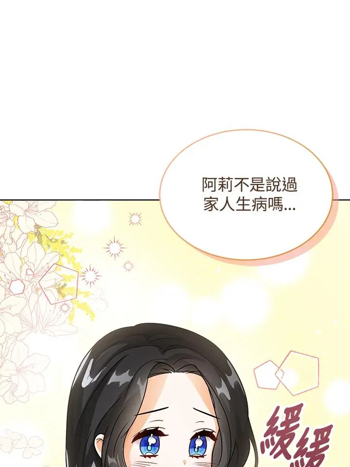 第10话 第60页