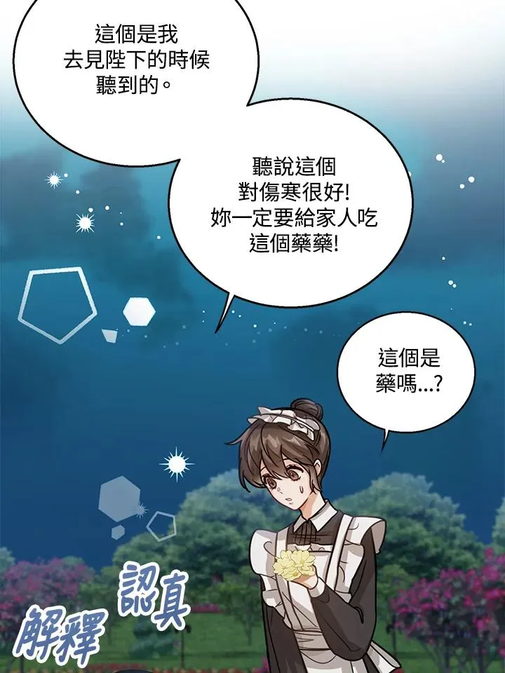 第10话 第62页