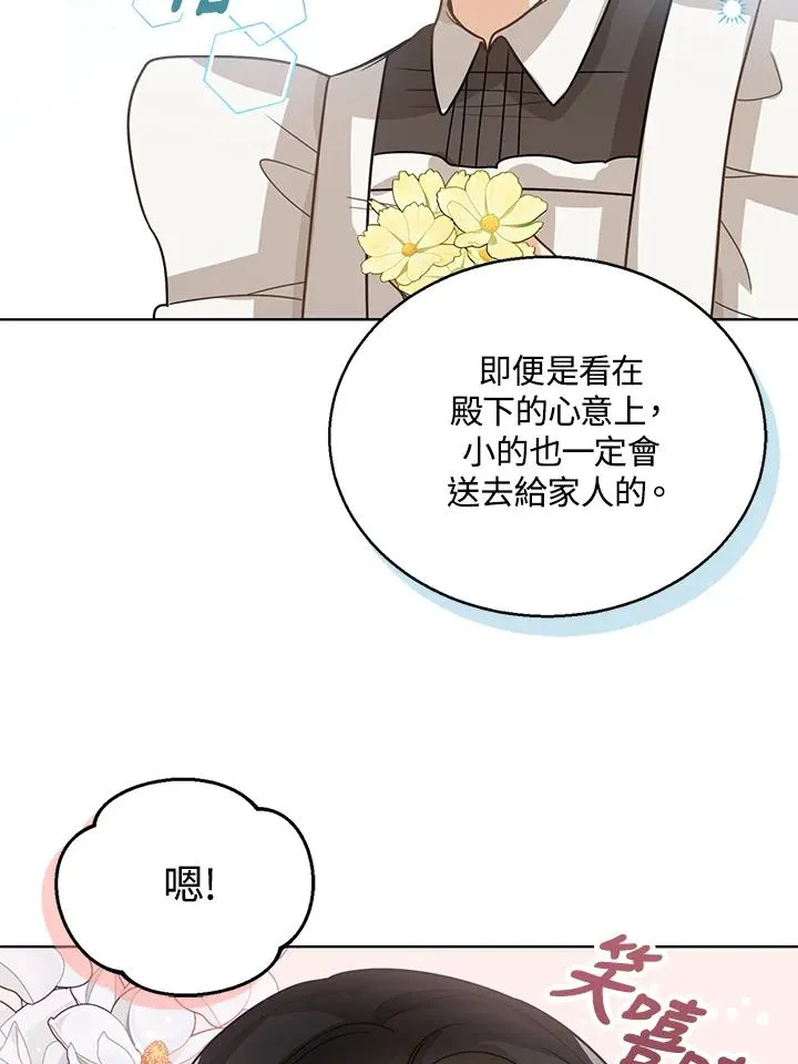 第10话 第66页