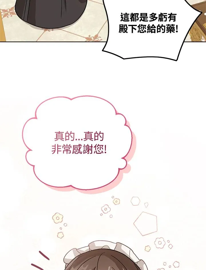 第10话 第74页