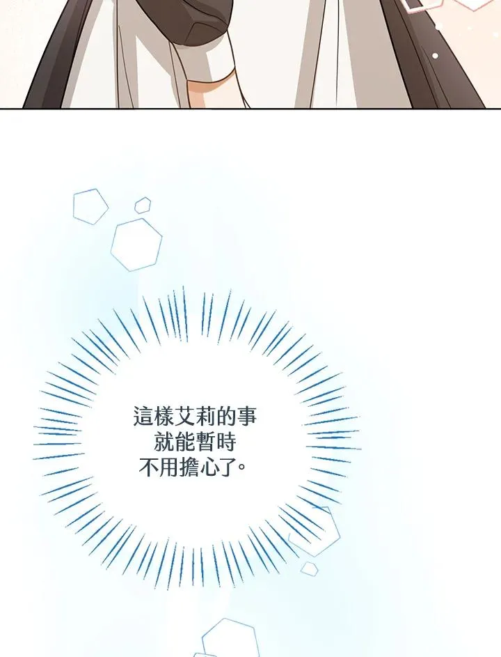 第10话 第76页