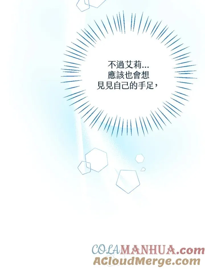 第10话 第77页