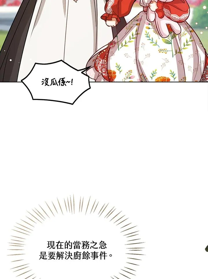 第10话 第80页