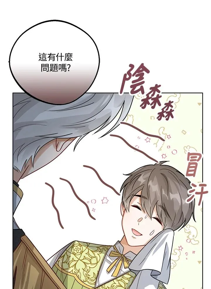 第10话 第96页