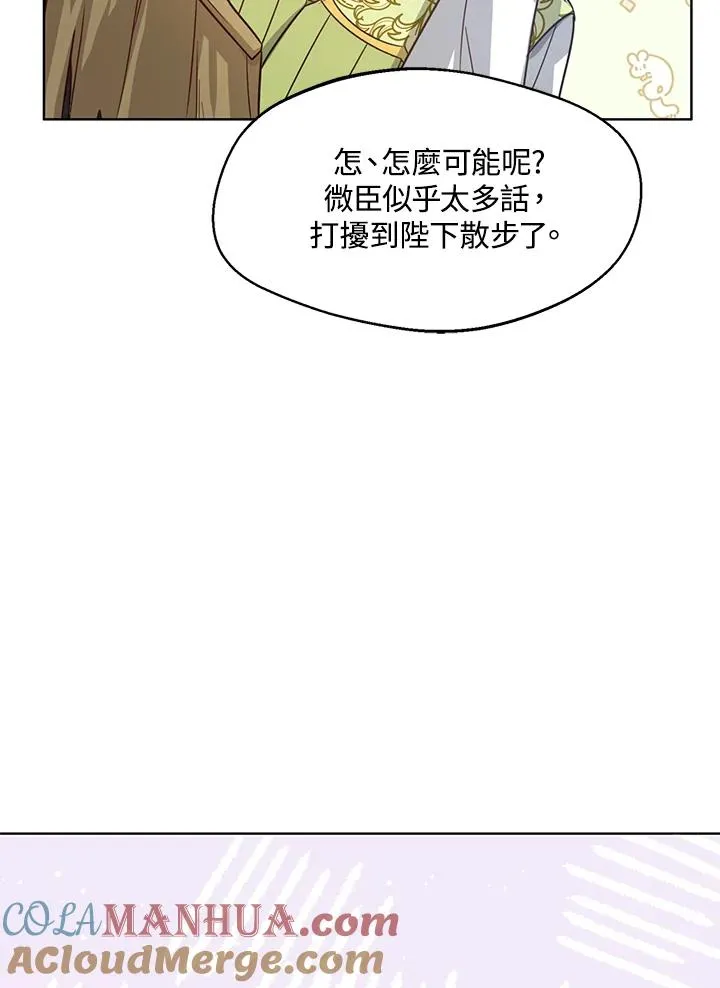 第10话 第97页