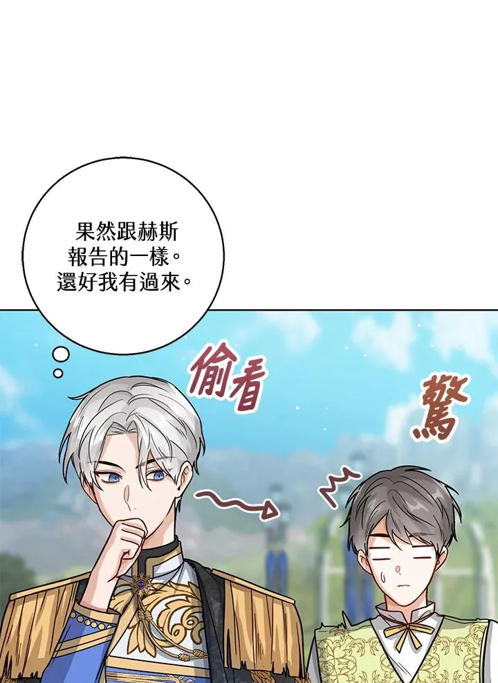 第11话 第7页