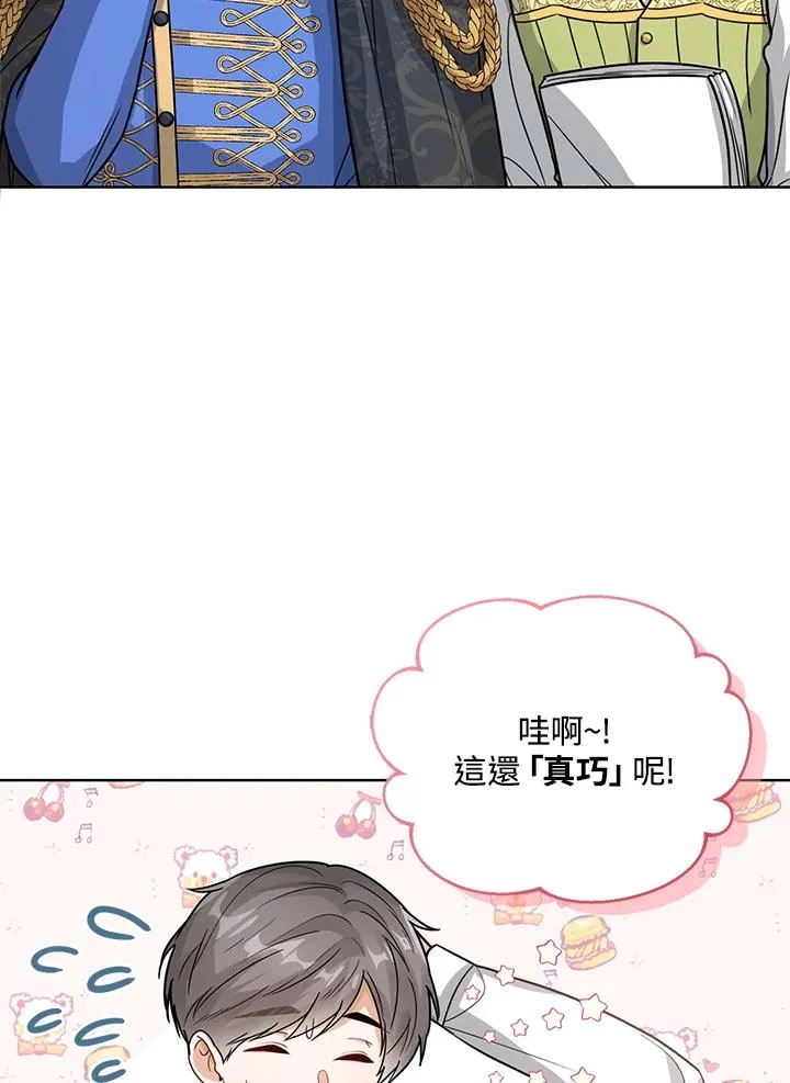 第11话 第8页
