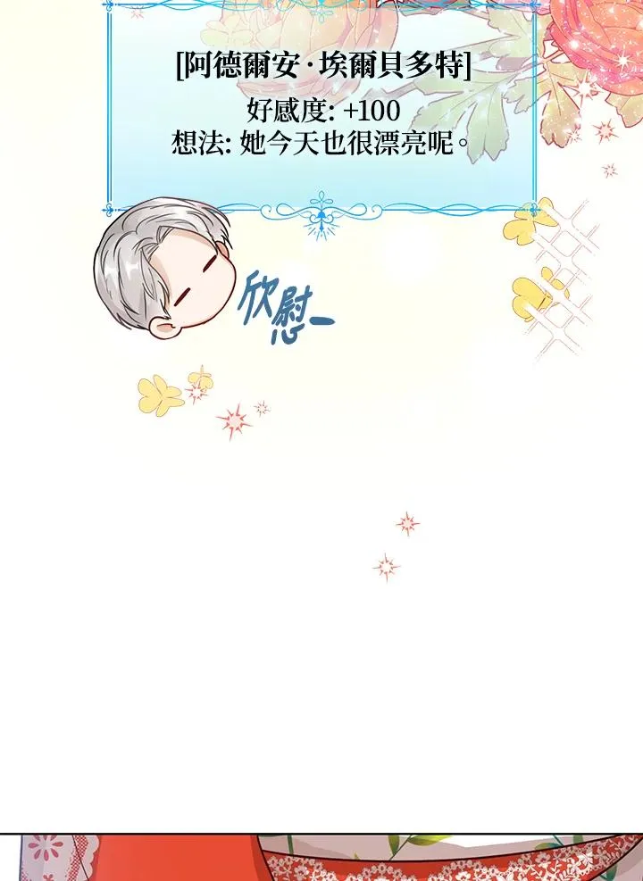 第11话 第14页