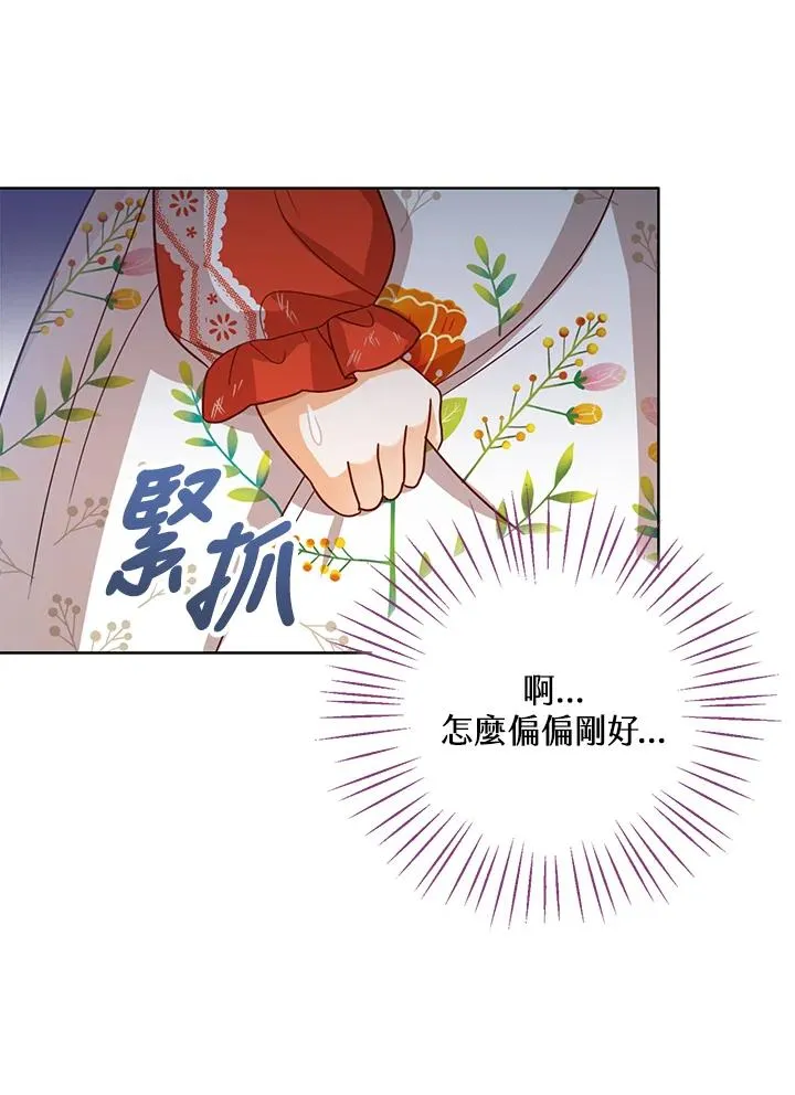 第11话 第16页