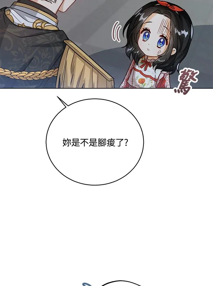第11话 第20页