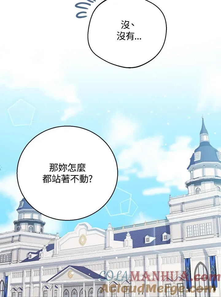 第11话 第21页