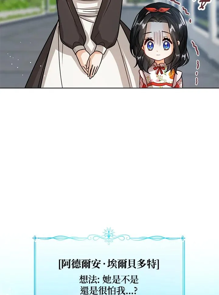 第11话 第23页