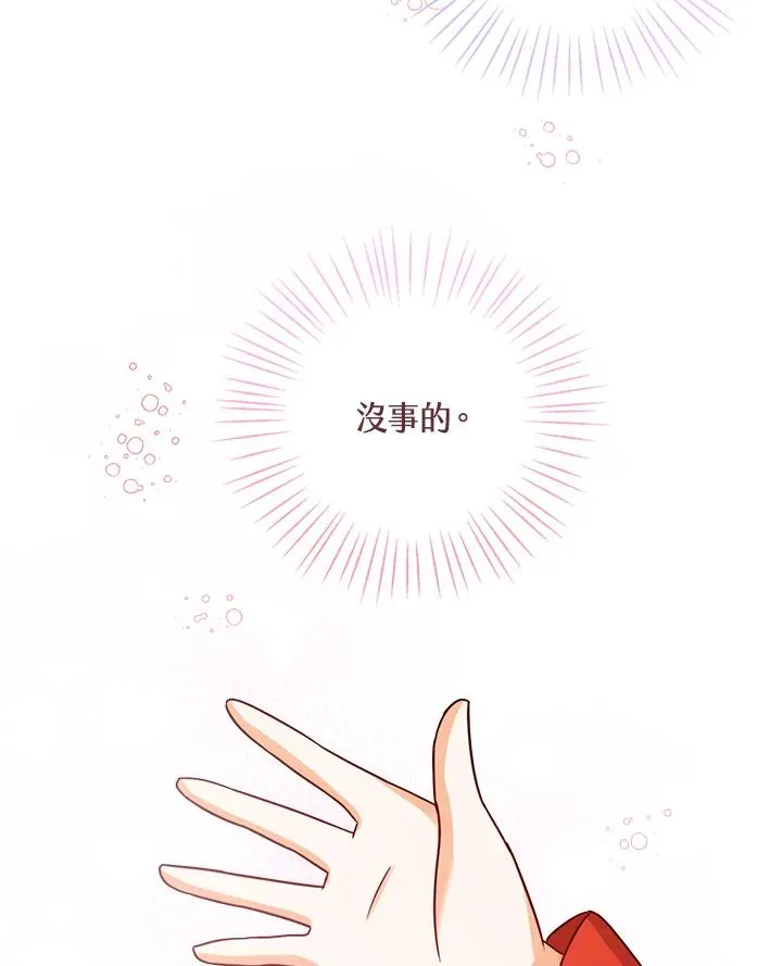第11话 第30页