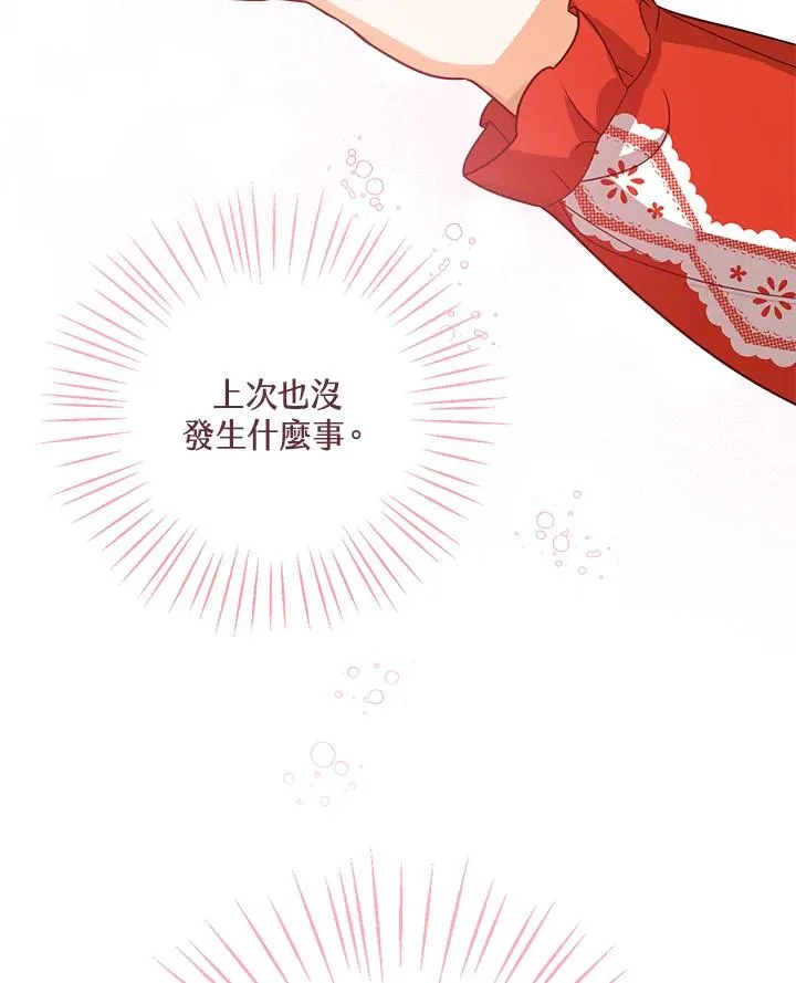 第11话 第31页