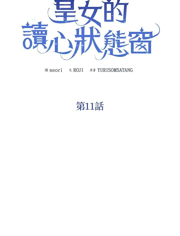 第11话 第38页