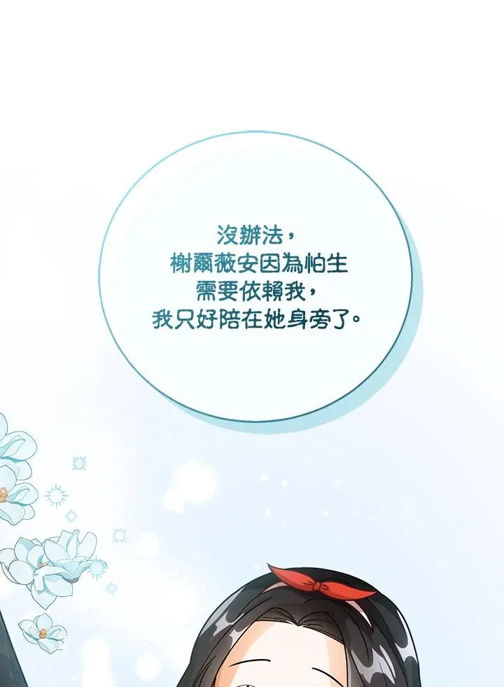 第11话 第52页