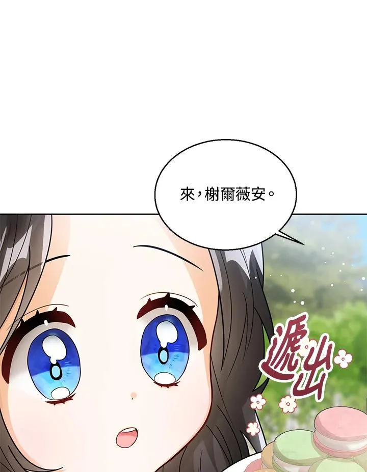 第11话 第55页
