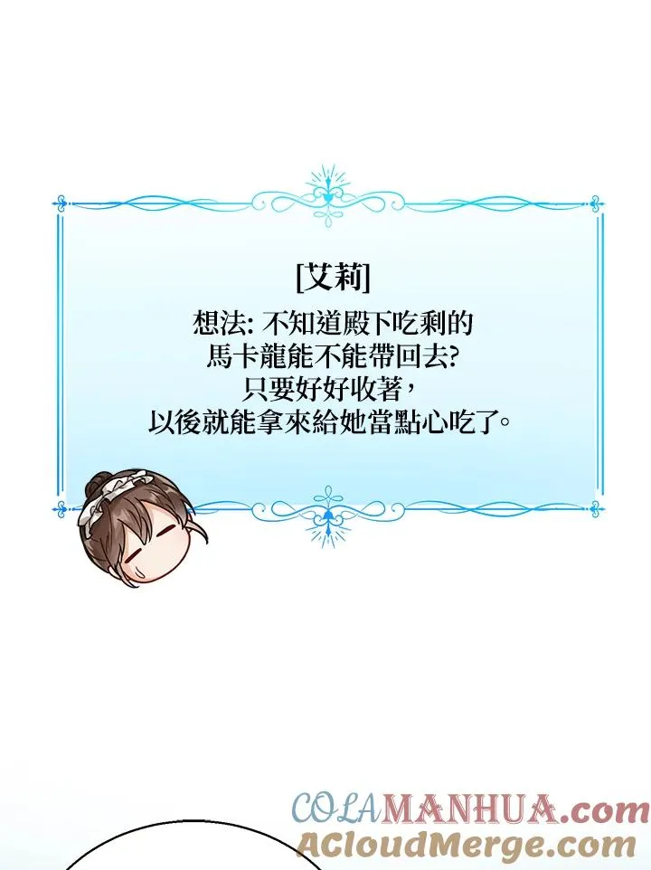 第11话 第61页
