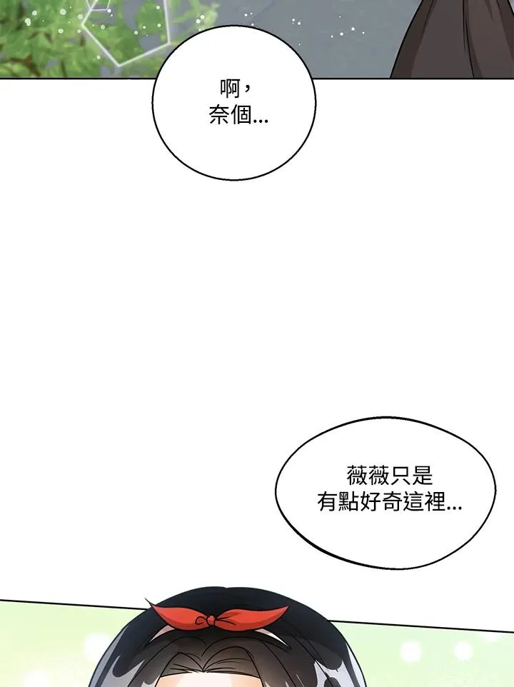 第11话 第66页