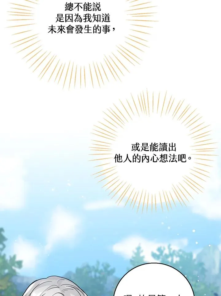 第11话 第68页