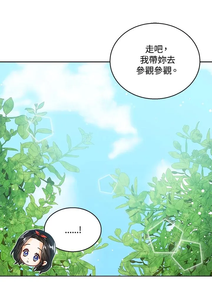 第11话 第70页