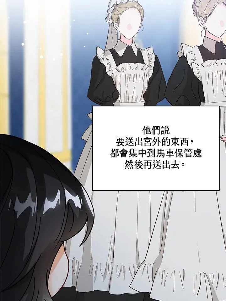 第11话 第75页