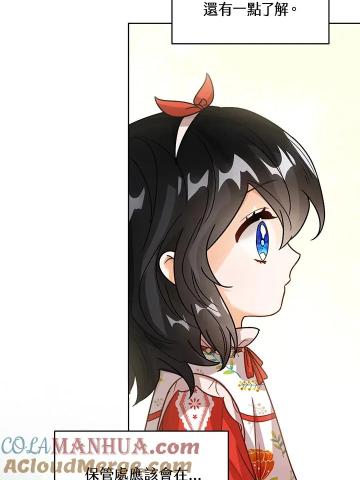 第11话 第77页