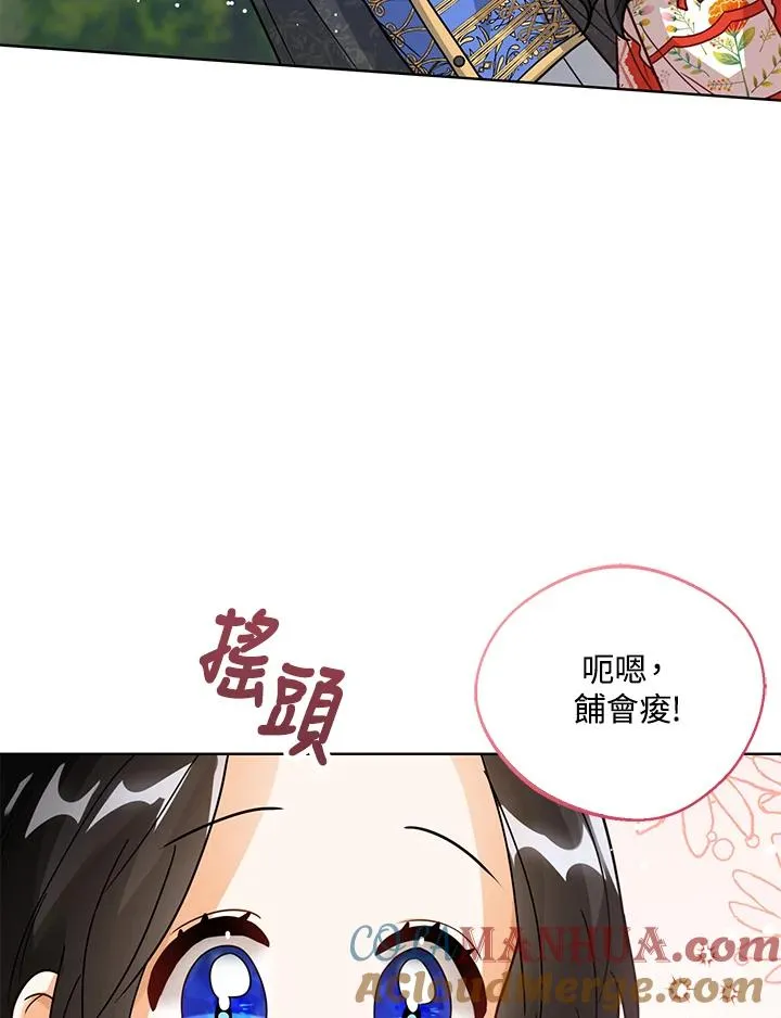 第11话 第81页