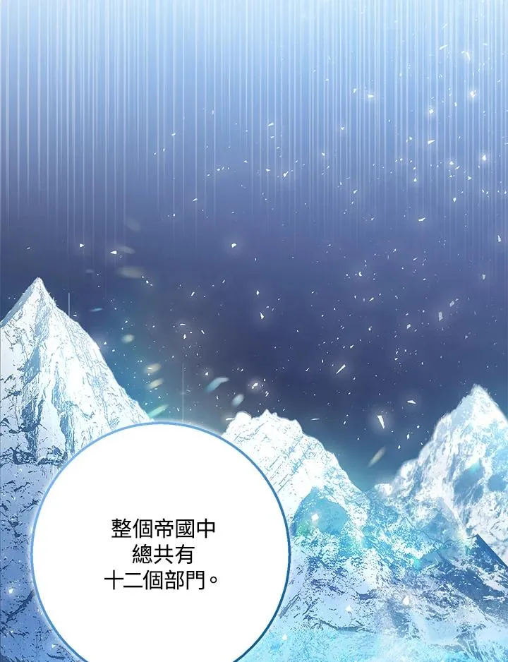 第11话 第86页
