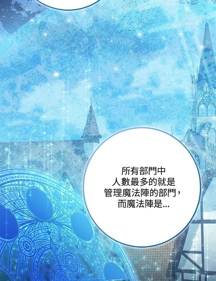 第11话 第87页