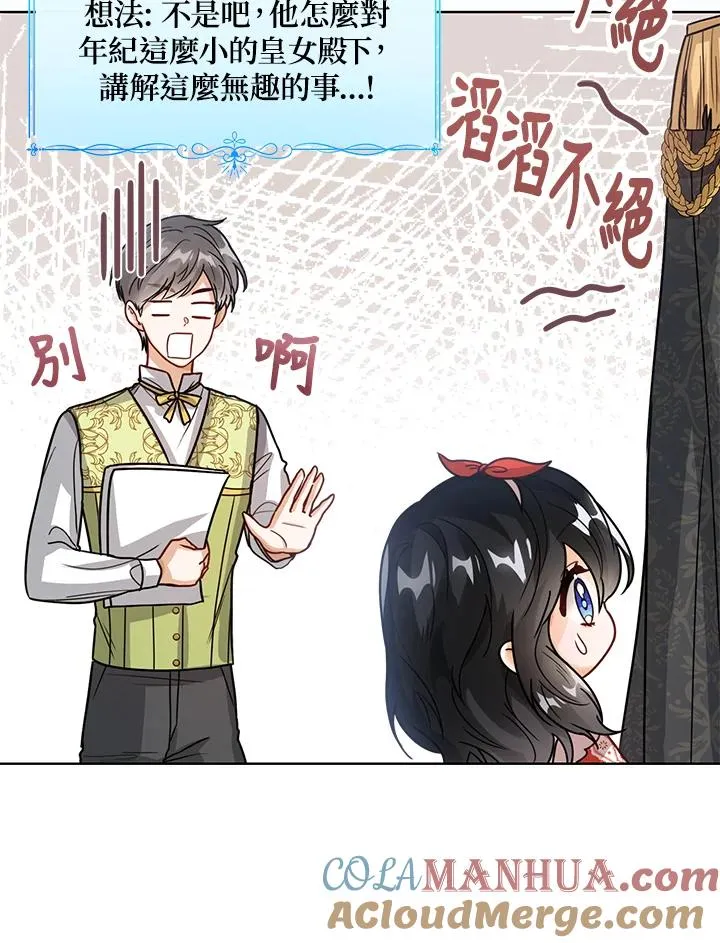 第11话 第89页