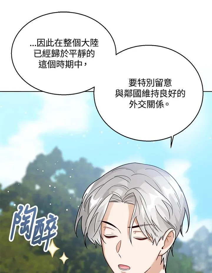 第11话 第90页