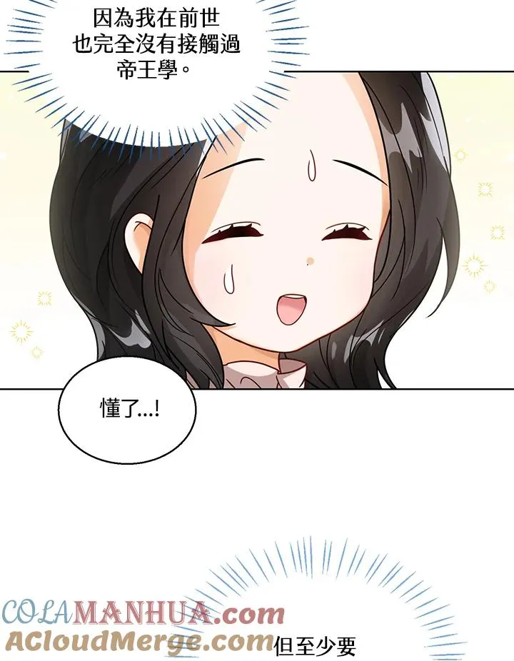 第11话 第93页