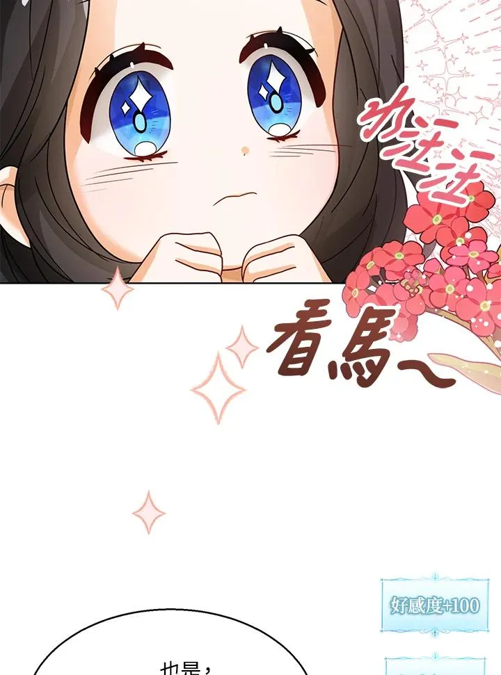 第11话 第106页