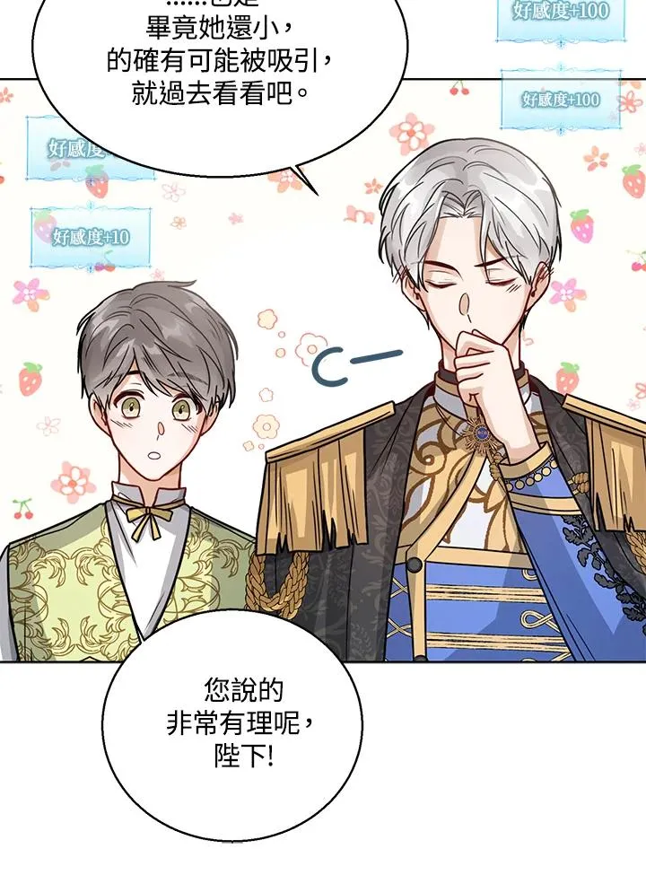 第11话 第107页