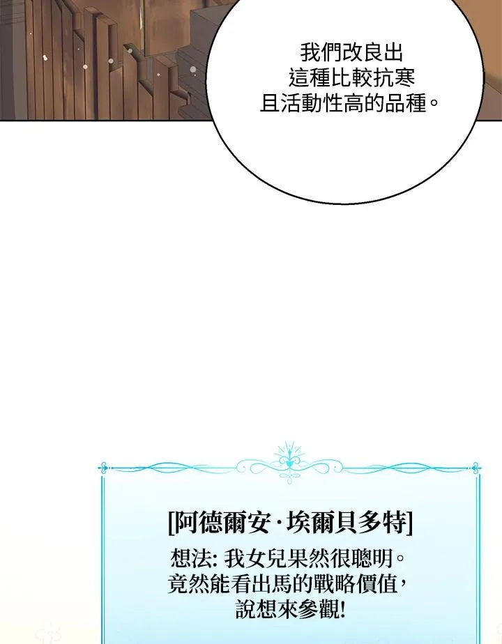 第11话 第111页