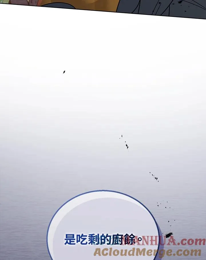 第11话 第133页